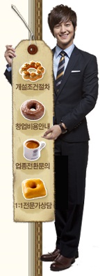 Kim Bum endorses RingPang Donuts Kb-rp-2