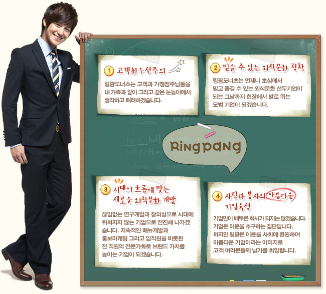 Kim Bum endorses RingPang Donuts Sub_img_09