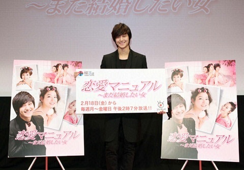 Kim Bum Promotes The Woman Who Still Wants To Get Married in Japan Fda5397f194a055b29388a48